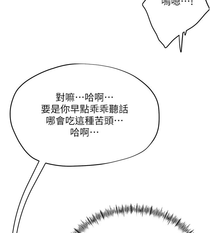 成人漫畫取材課第17話-現在能盡情變硬了
