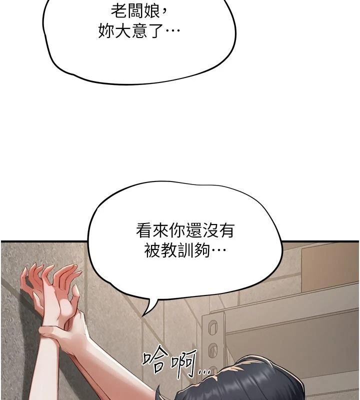 成人漫畫取材課第17話-現在能盡情變硬了