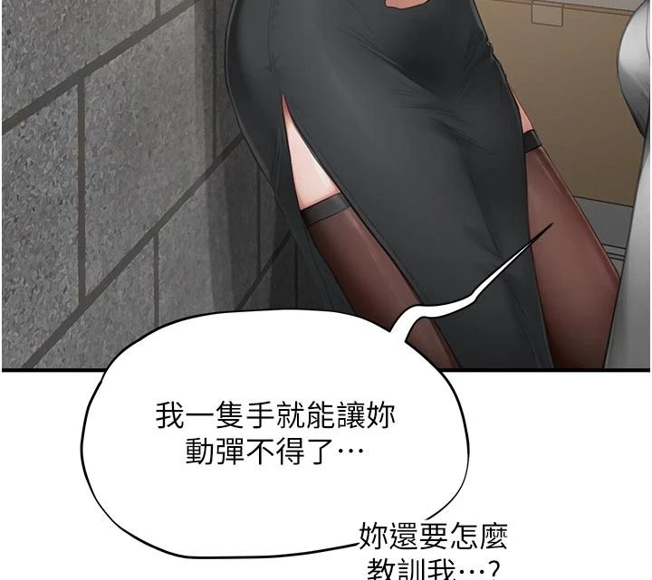 成人漫畫取材課第17話-現在能盡情變硬了