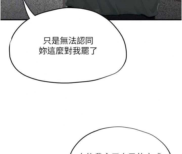 成人漫畫取材課第17話-現在能盡情變硬了