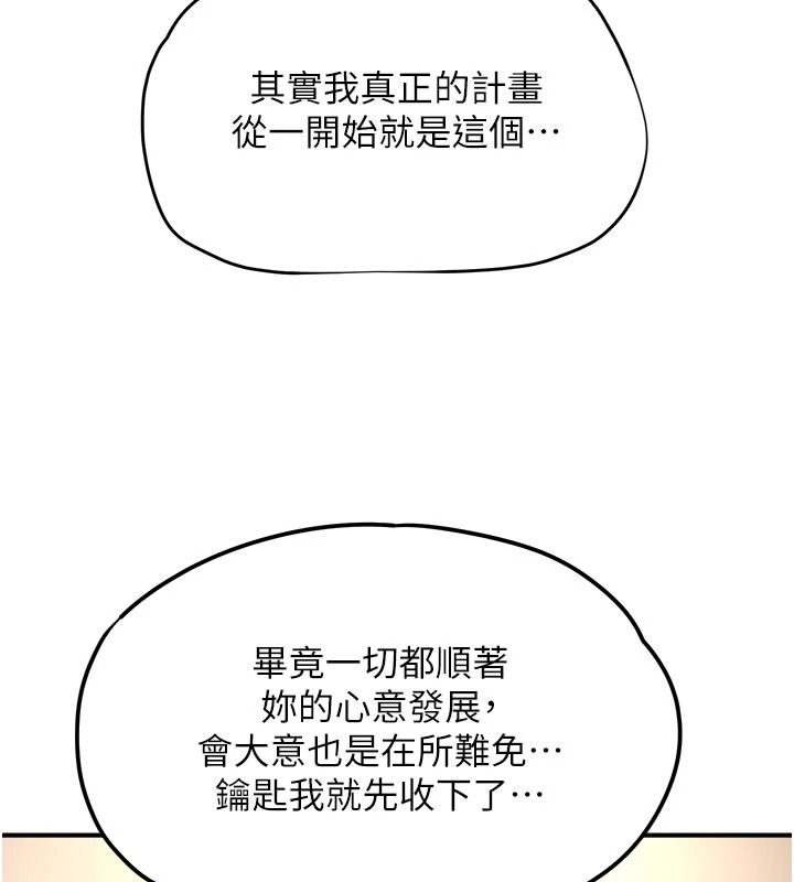 成人漫畫取材課第17話-現在能盡情變硬了