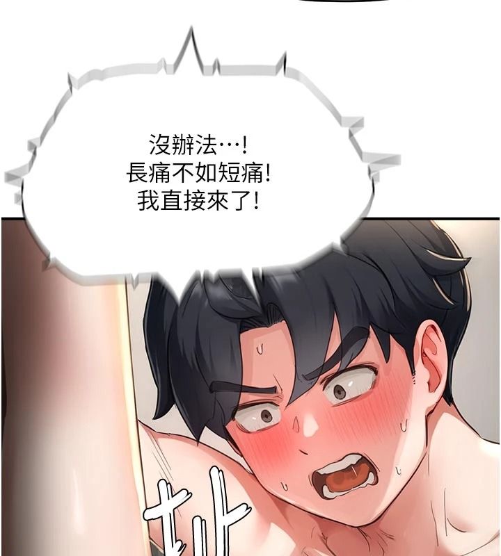 成人漫畫取材課第17話-現在能盡情變硬了
