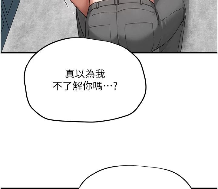 成人漫畫取材課第17話-現在能盡情變硬了