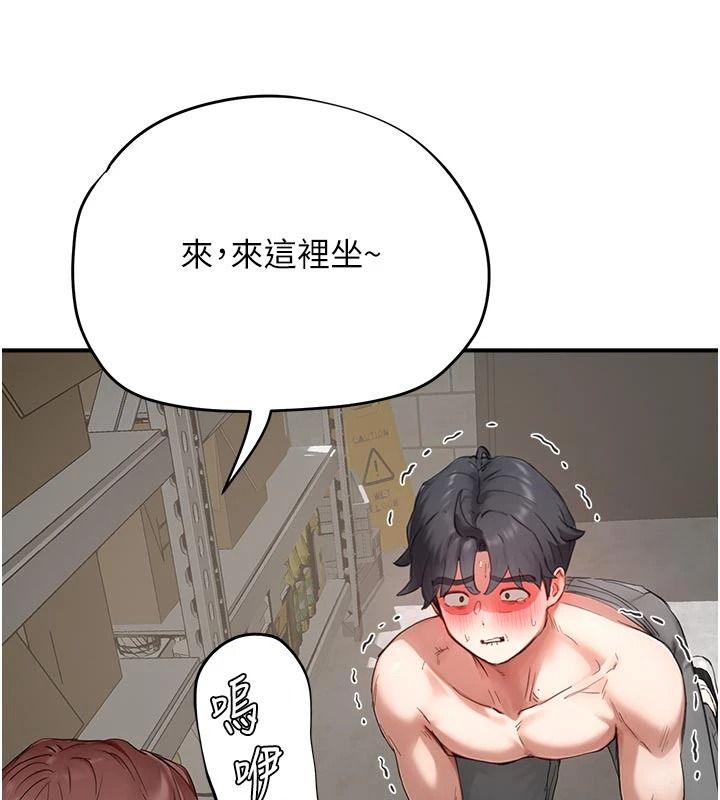 成人漫畫取材課第17話-現在能盡情變硬了