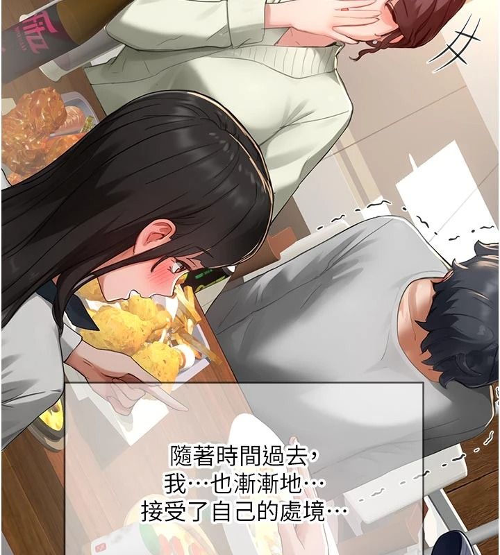 成人漫畫取材課第17話-現在能盡情變硬了