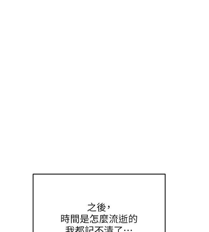 成人漫畫取材課第17話-現在能盡情變硬了