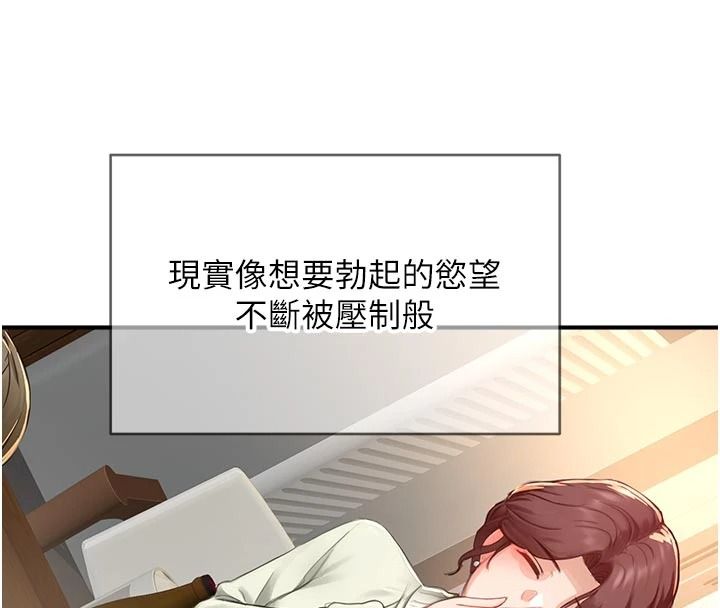 成人漫畫取材課第17話-現在能盡情變硬了