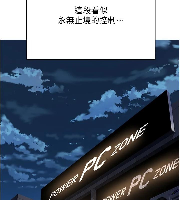 成人漫畫取材課第17話-現在能盡情變硬了