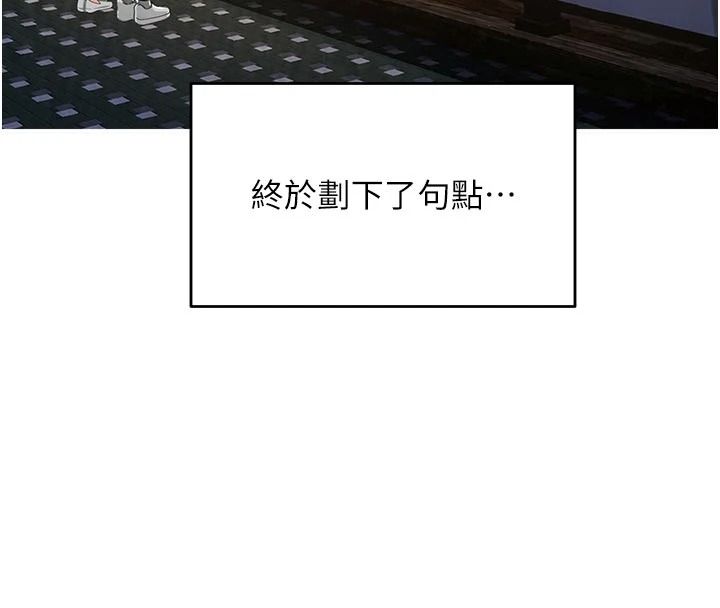成人漫畫取材課第17話-現在能盡情變硬了