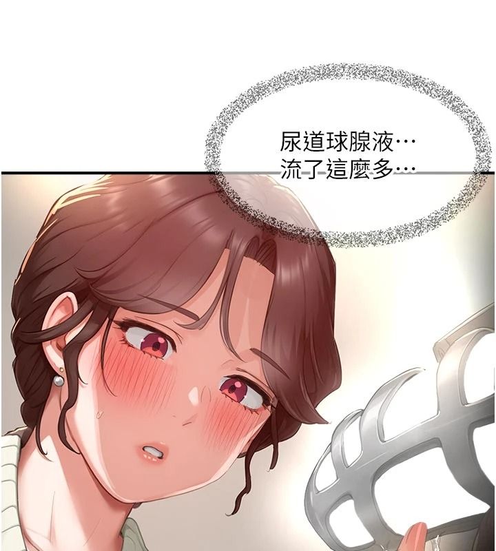 成人漫畫取材課第17話-現在能盡情變硬了