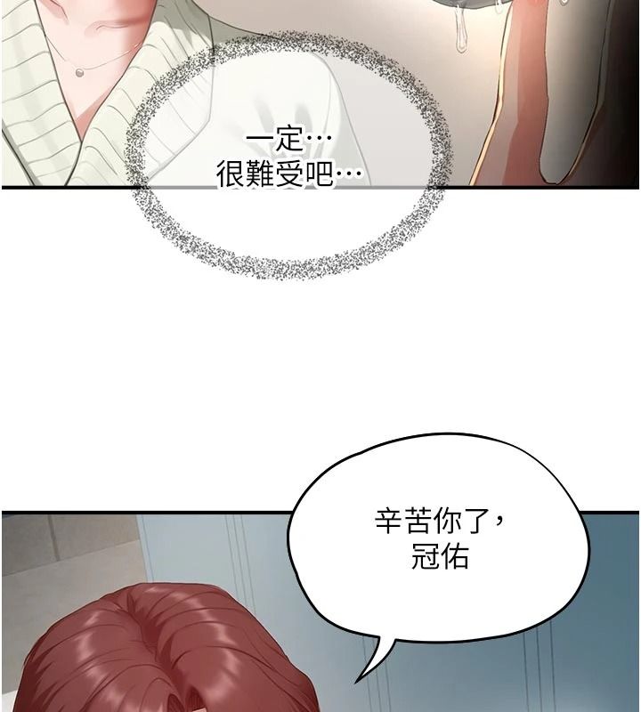 成人漫畫取材課第17話-現在能盡情變硬了