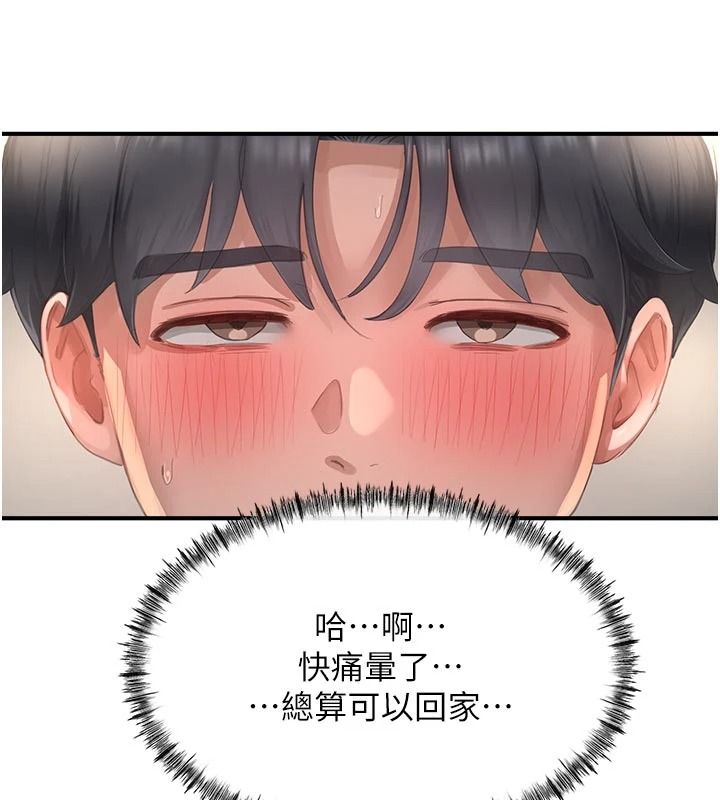 成人漫畫取材課第17話-現在能盡情變硬了