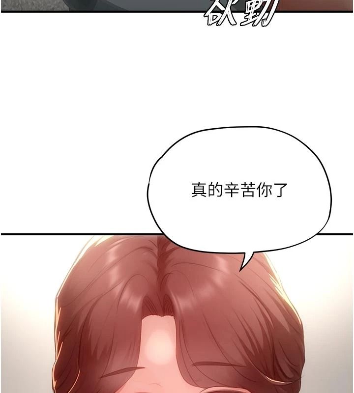 成人漫畫取材課第17話-現在能盡情變硬了