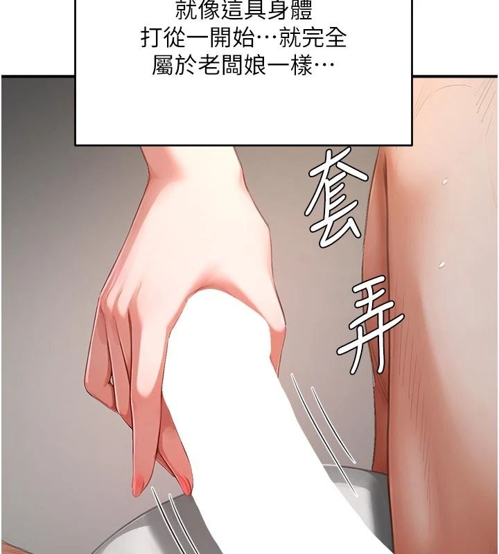 成人漫畫取材課第17話-現在能盡情變硬了