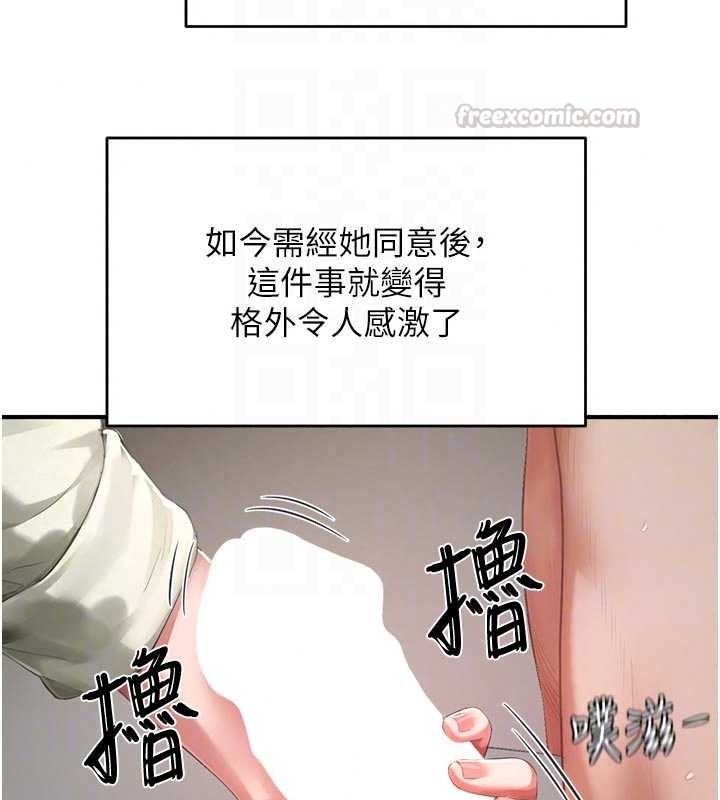 成人漫畫取材課第17話-現在能盡情變硬了