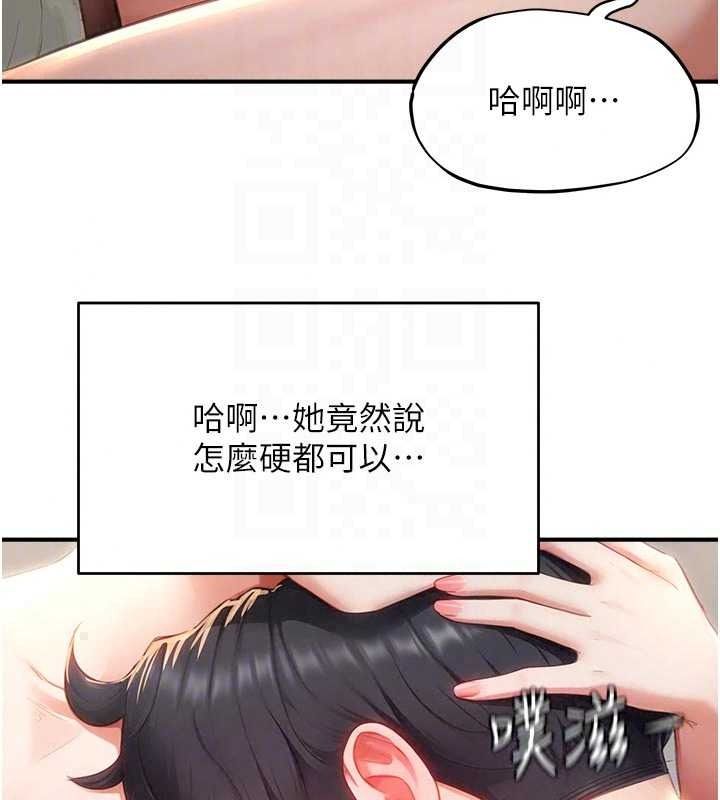 成人漫畫取材課第17話-現在能盡情變硬了