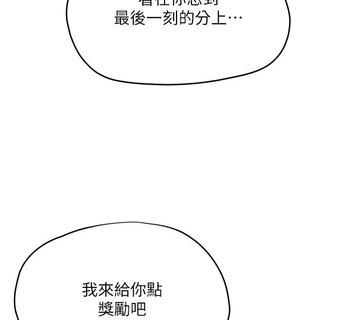 成人漫畫取材課第17話-現在能盡情變硬了