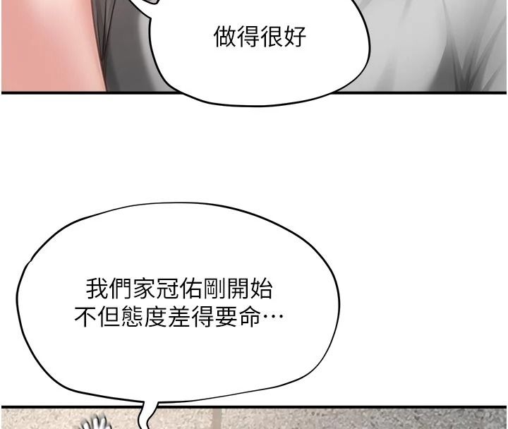 成人漫畫取材課第17話-現在能盡情變硬了