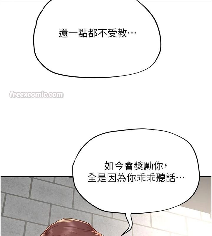 成人漫畫取材課第17話-現在能盡情變硬了