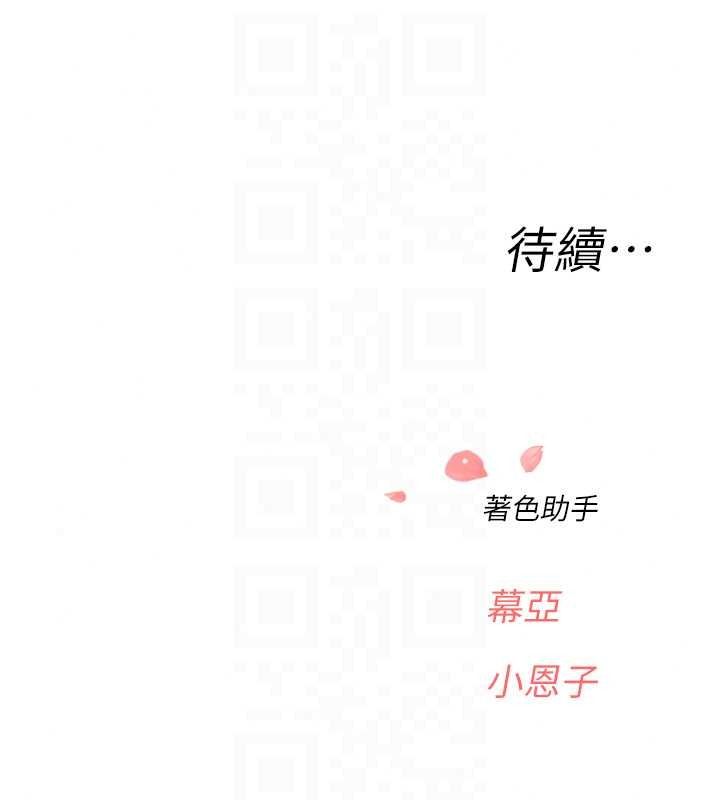成人漫畫取材課第17話-現在能盡情變硬了