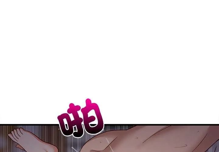 难缠姐妹偏要和我同居第110話