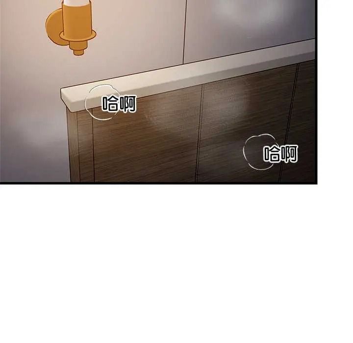 难缠姐妹偏要和我同居第110話