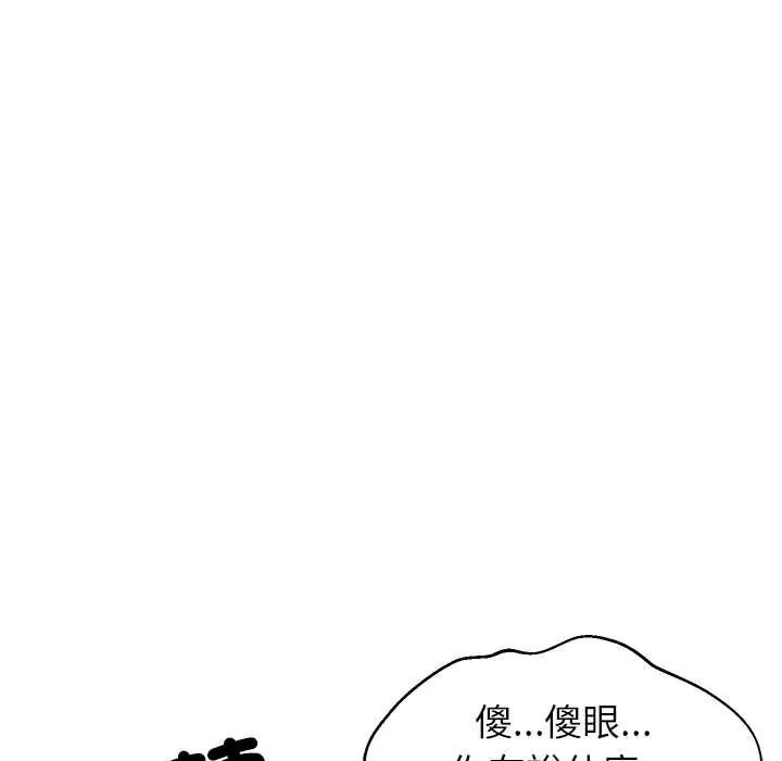 难缠姐妹偏要和我同居第110話