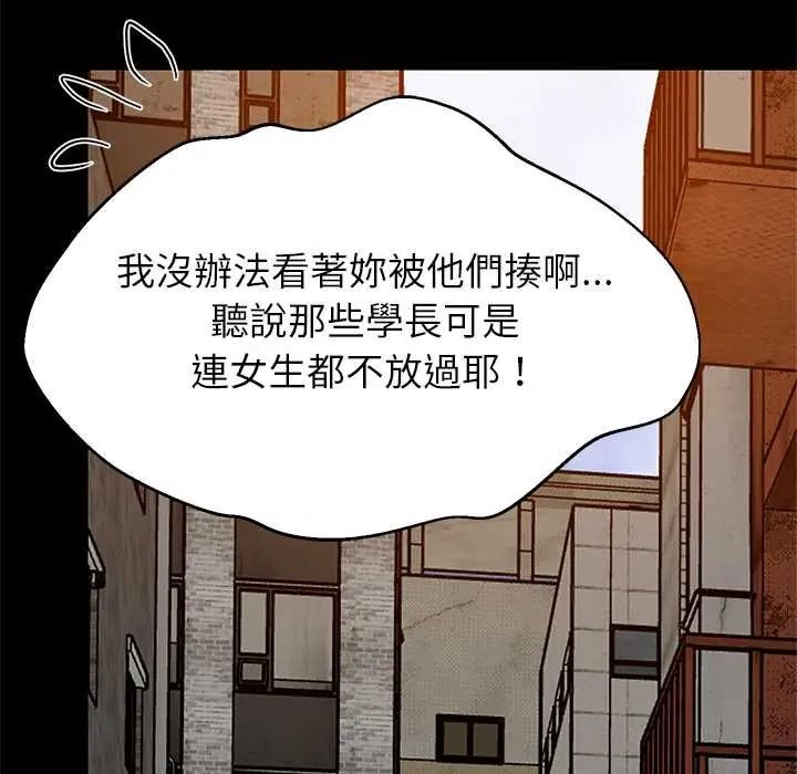 难缠姐妹偏要和我同居第110話
