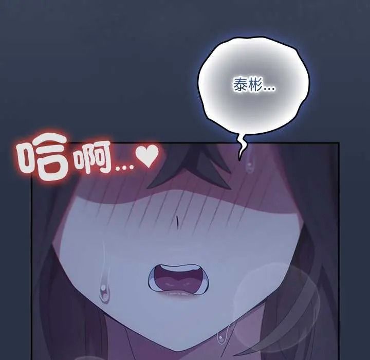 與眾不同的兄妹第62話
