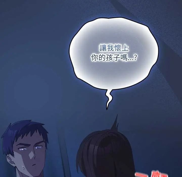 與眾不同的兄妹第62話
