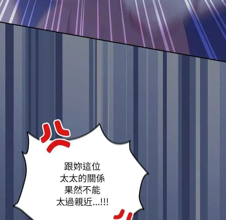 與眾不同的兄妹第62話