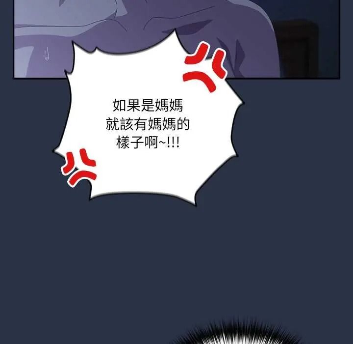 與眾不同的兄妹第62話