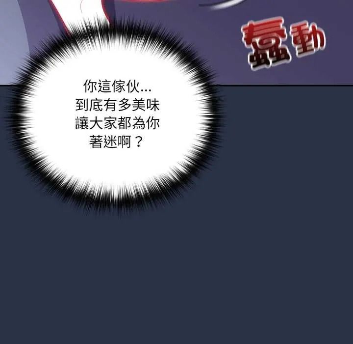 與眾不同的兄妹第62話
