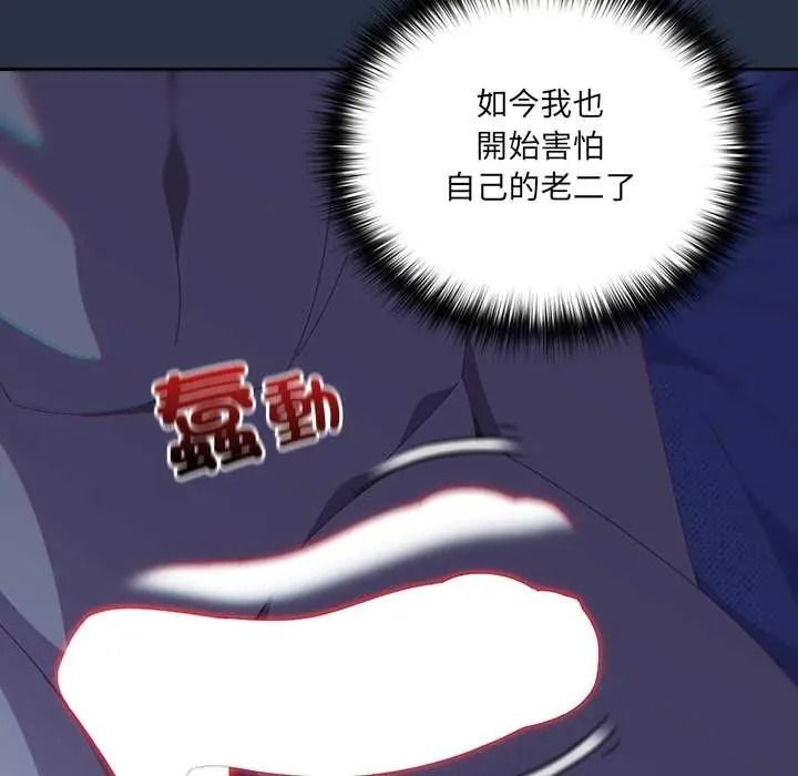 與眾不同的兄妹第62話