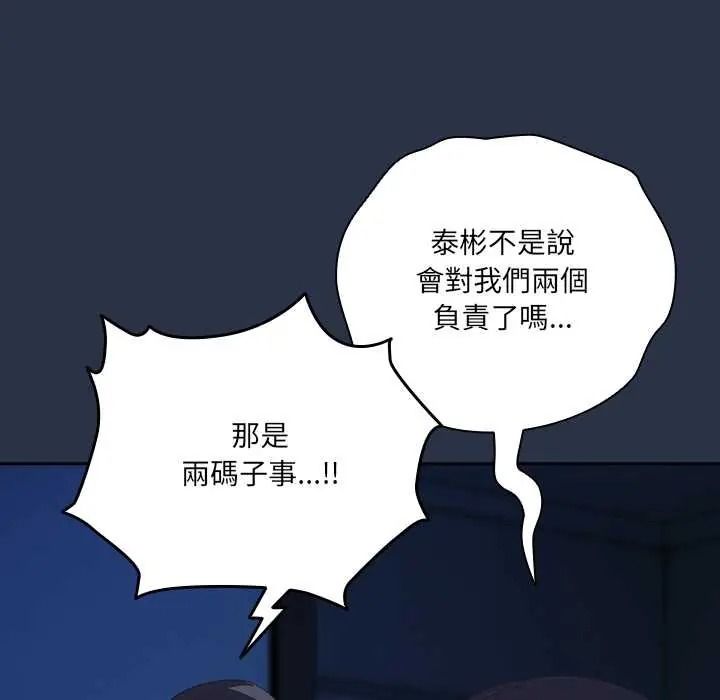 與眾不同的兄妹第62話