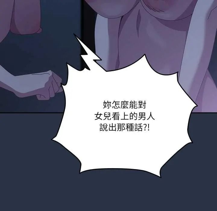 與眾不同的兄妹第62話