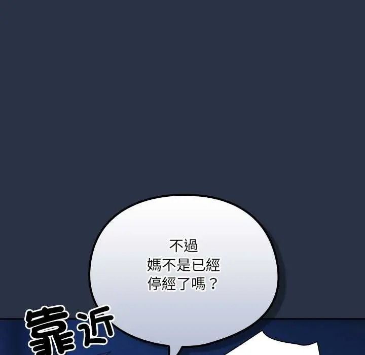 與眾不同的兄妹第62話