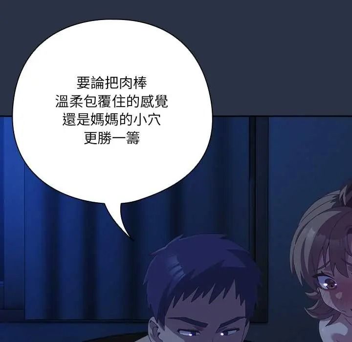 與眾不同的兄妹第62話