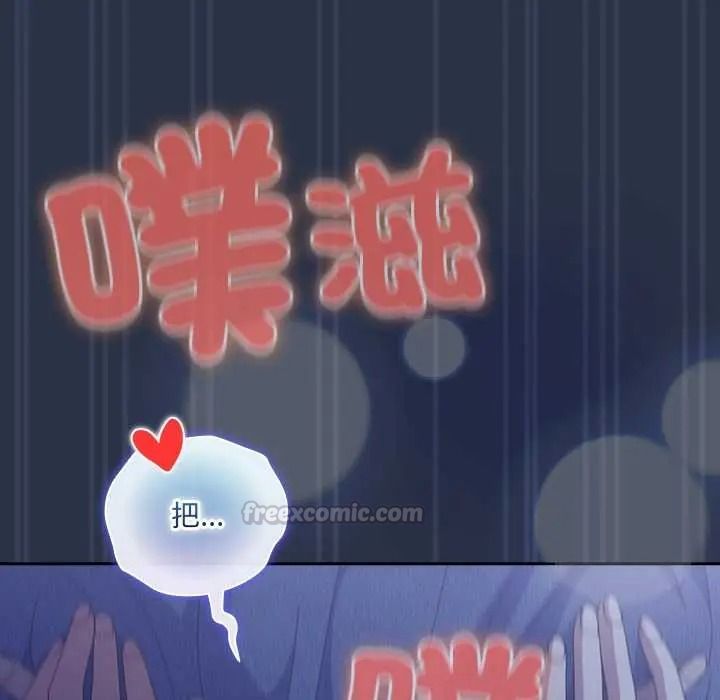 與眾不同的兄妹第62話