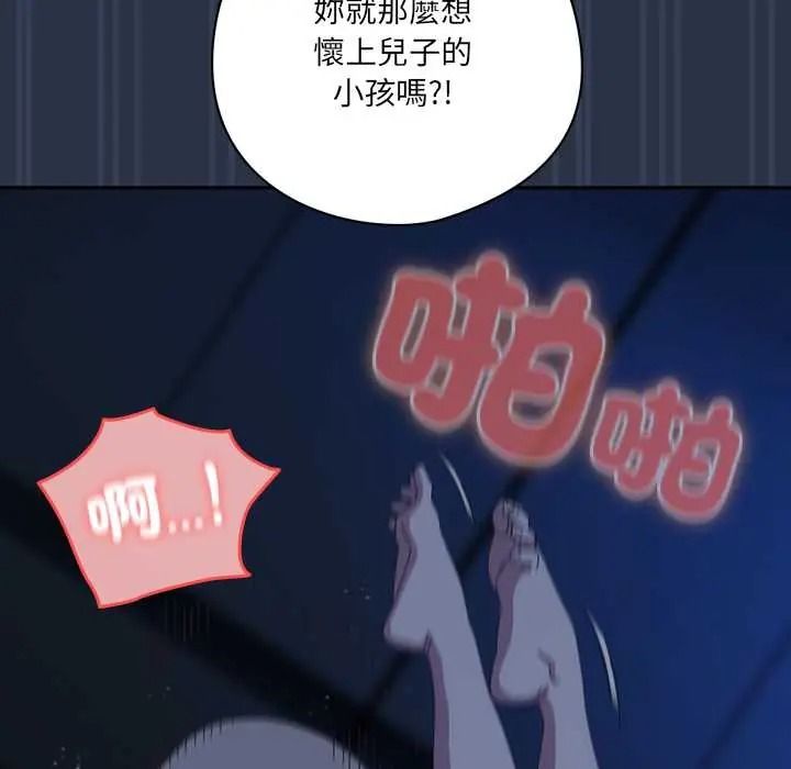 與眾不同的兄妹第62話