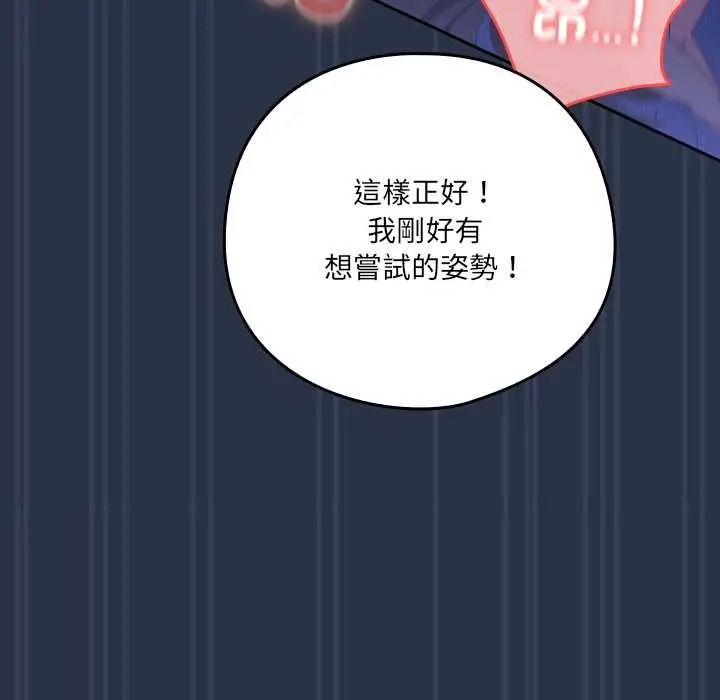 與眾不同的兄妹第62話