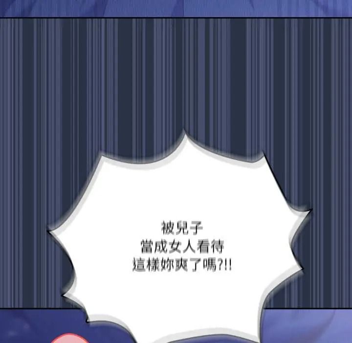 與眾不同的兄妹第62話