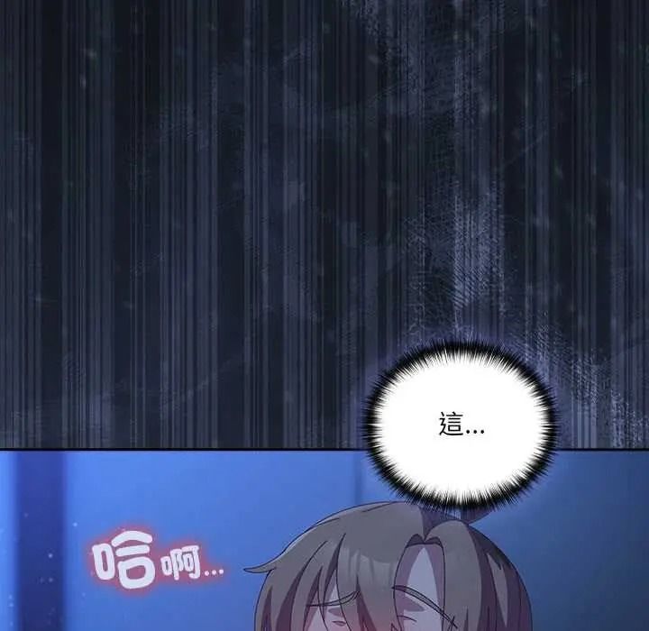 與眾不同的兄妹第62話