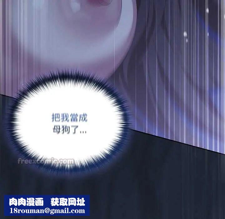 與眾不同的兄妹第62話