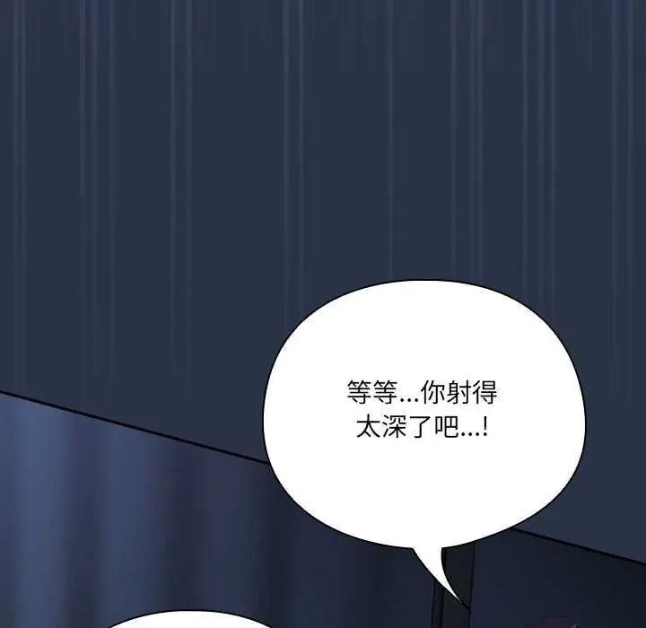 與眾不同的兄妹第62話