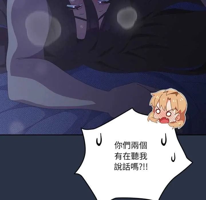 與眾不同的兄妹第62話