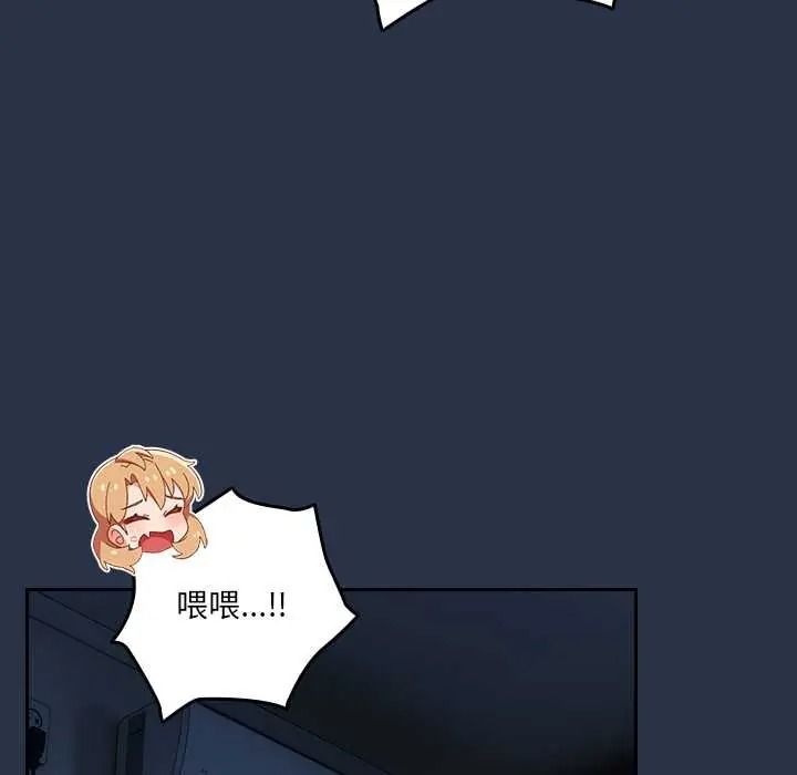 與眾不同的兄妹第62話
