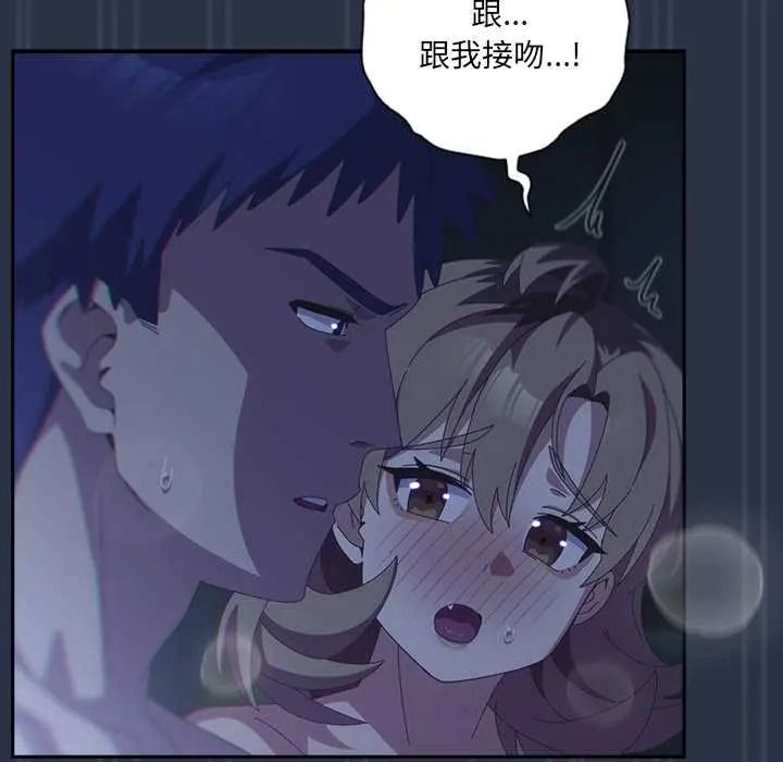 與眾不同的兄妹第62話
