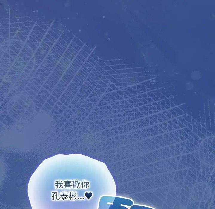 與眾不同的兄妹第62話