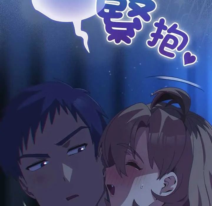 與眾不同的兄妹第62話